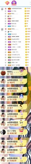 萌妃不甜了主播照片