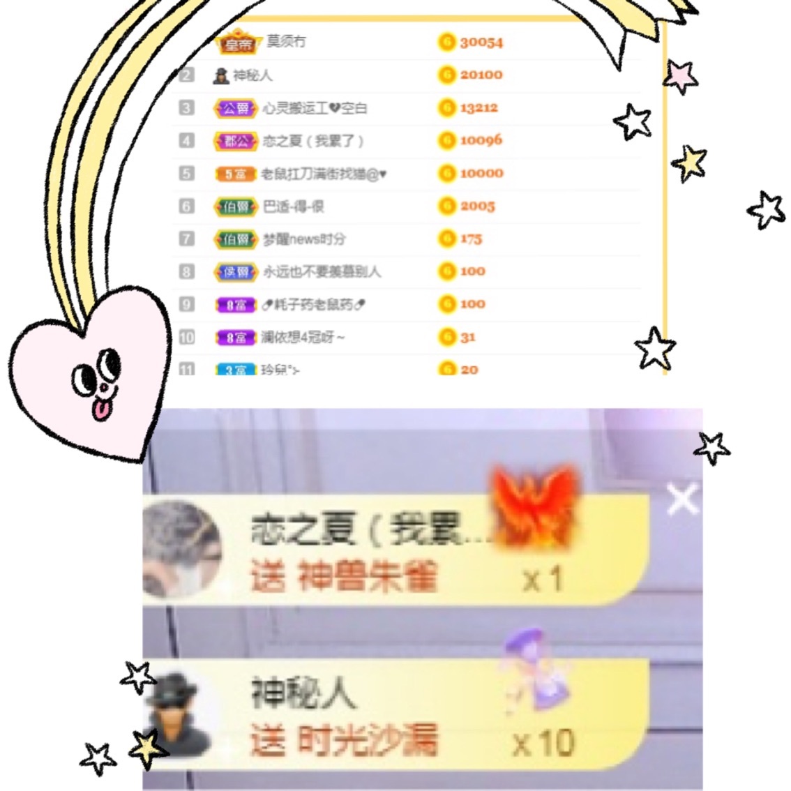 @澜依暂休的主播照片