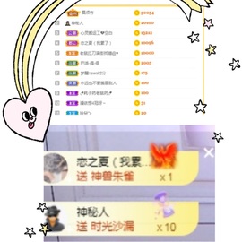 @澜依暂休主播照片