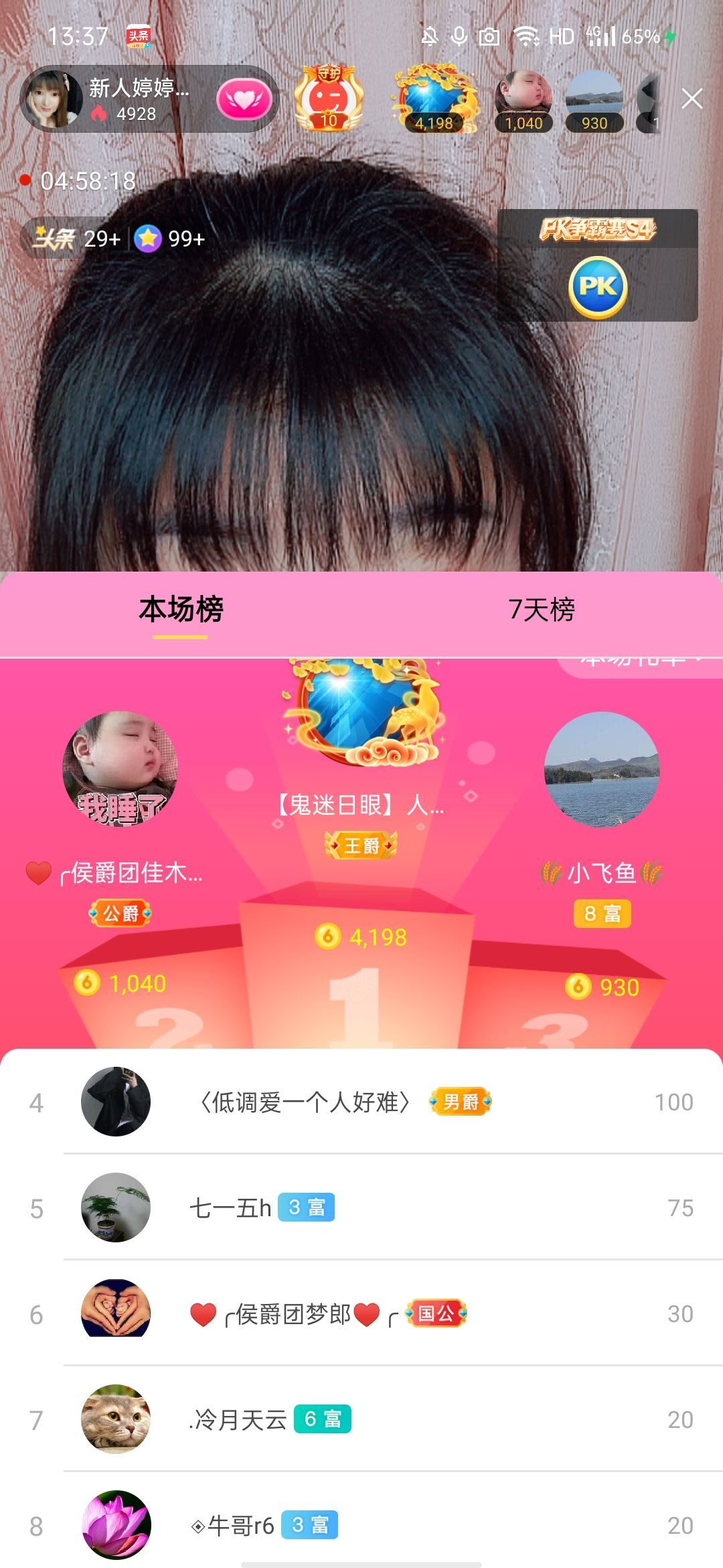 婷婷💕感恩有你陪伴的图片