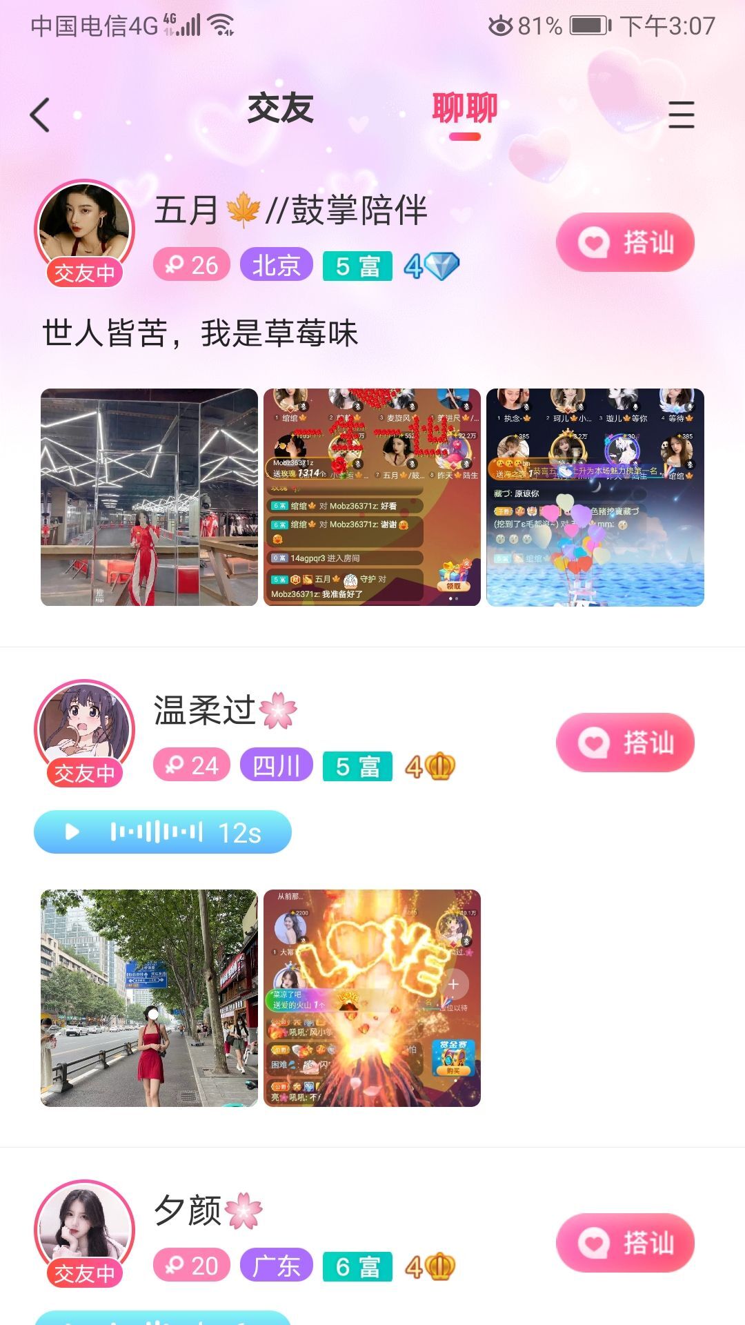 Rainlinesღ的图片