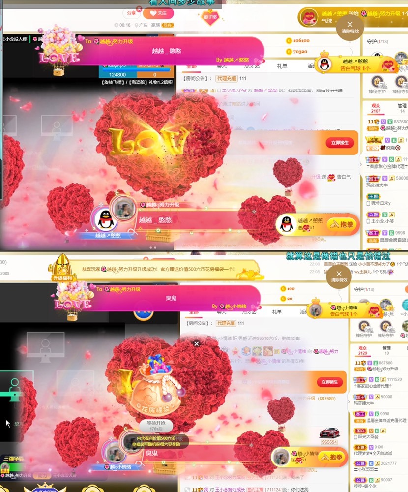 🌺越越ꦿ主播图片