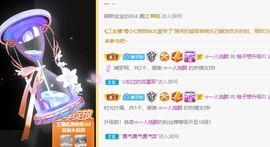 柚子哈主播照片