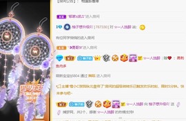 柚子哈主播照片
