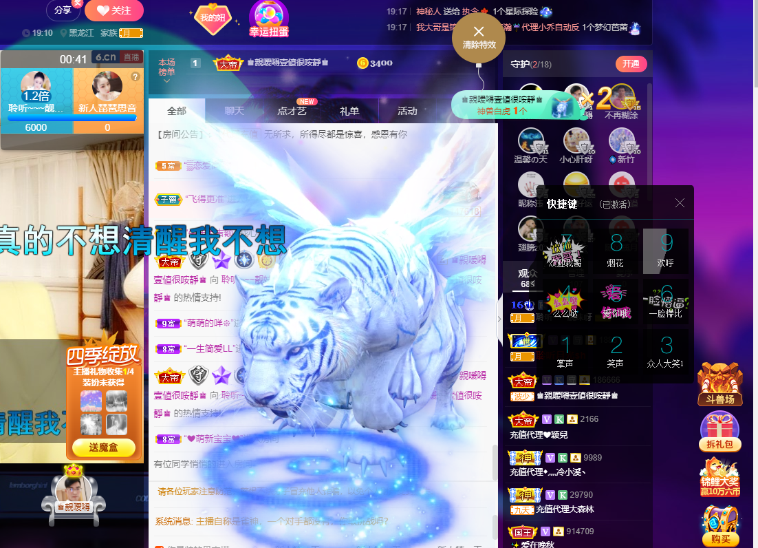 聆听~福妞儿的图片