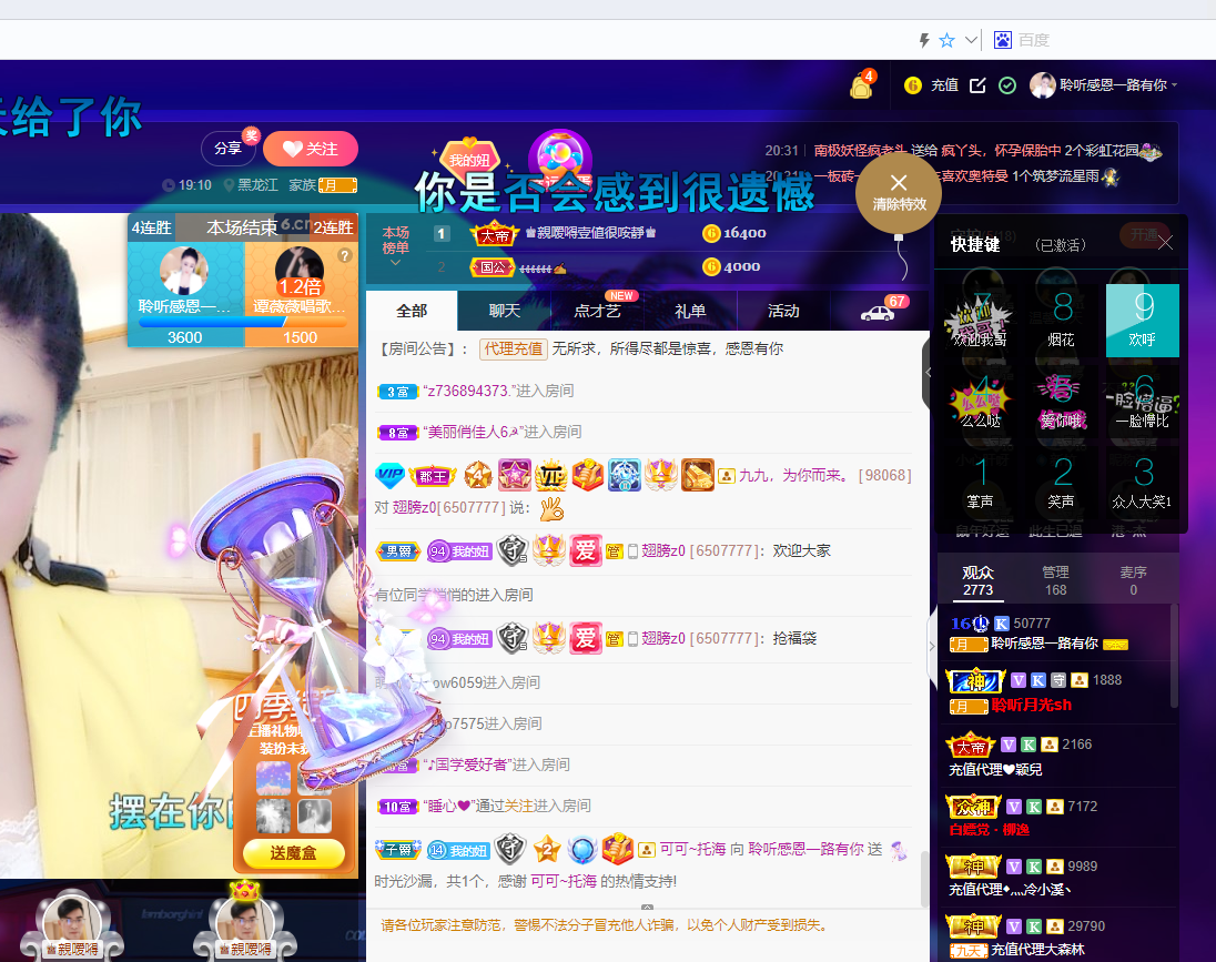 聆听~福妞儿的图片