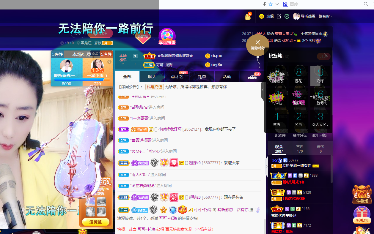 聆听~福妞儿的图片