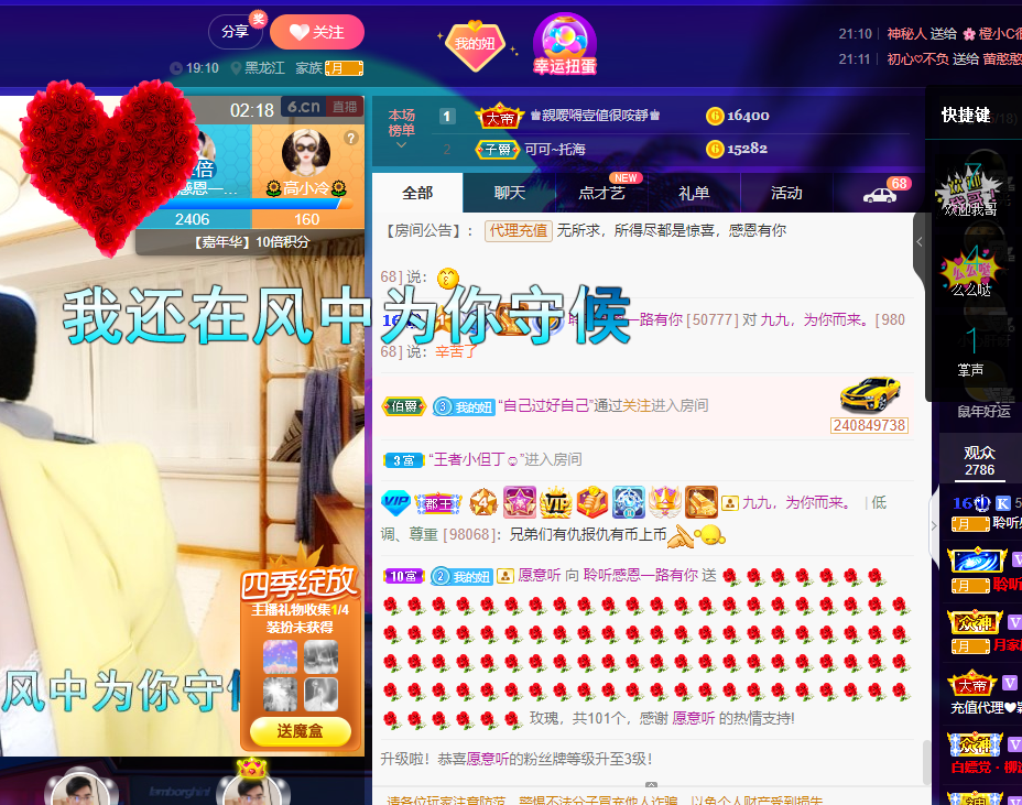 聆听~福妞儿的图片