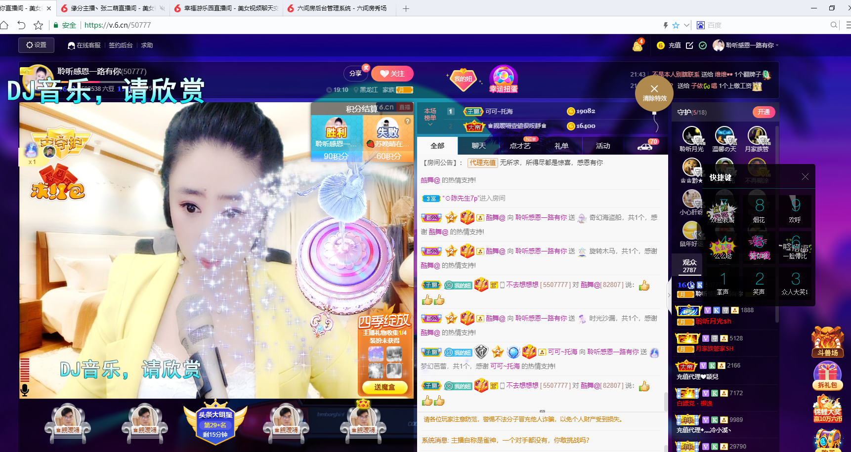 聆听~福妞儿的图片