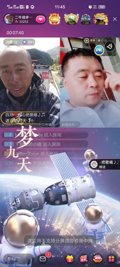别了，聊聊天主播照片