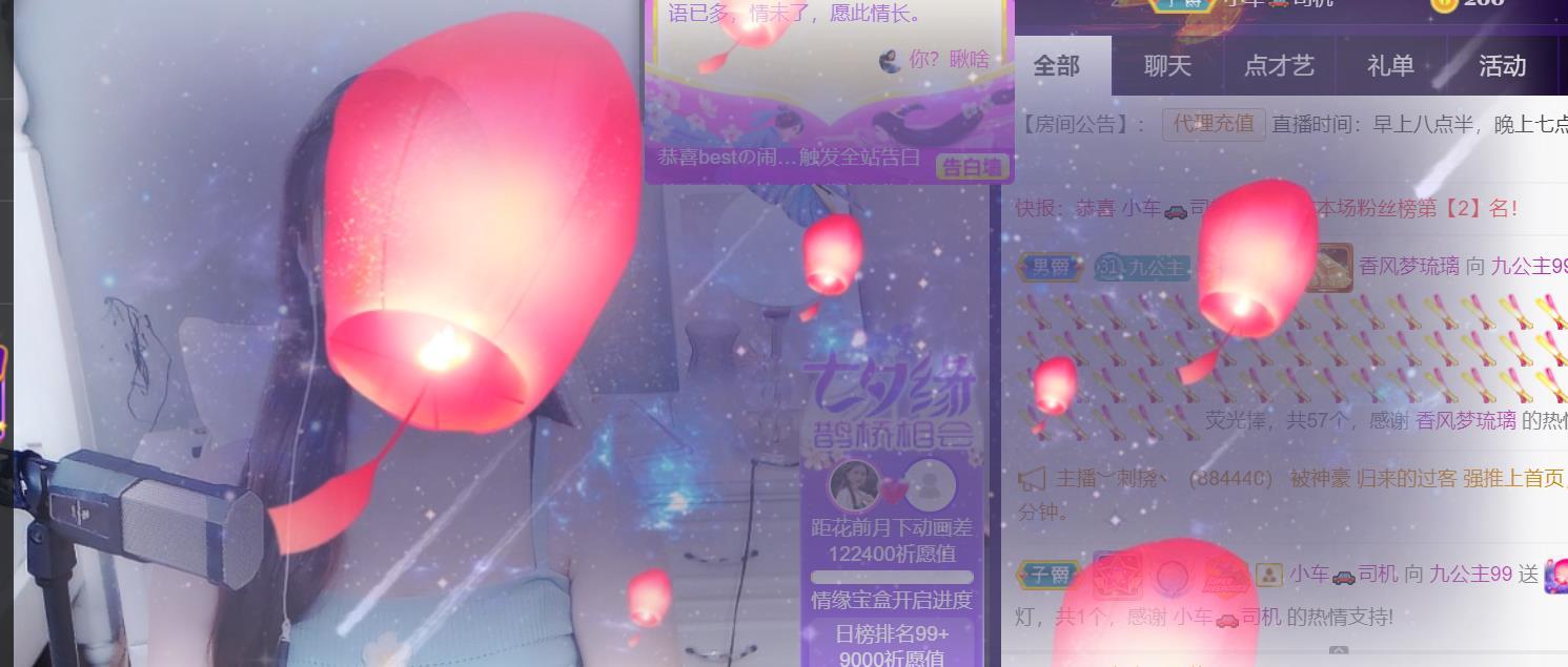 九公主99的图片