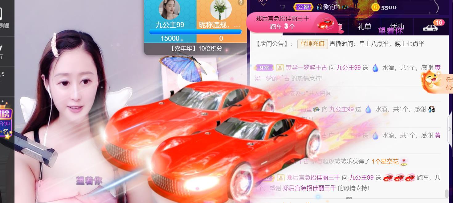 九公主99的图片