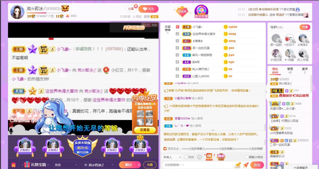 岚☆若冰♂的图片