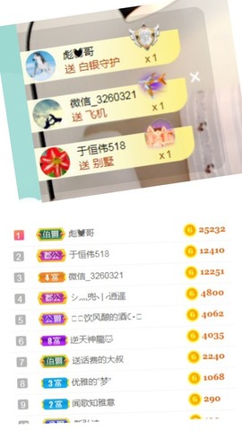 bye～主播照片
