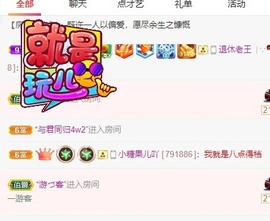 婉婉回来了主播照片