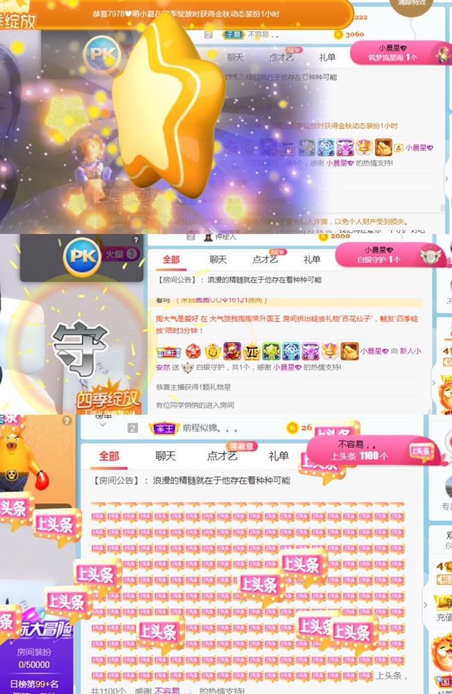 葡桃星冰乐的主播照片
