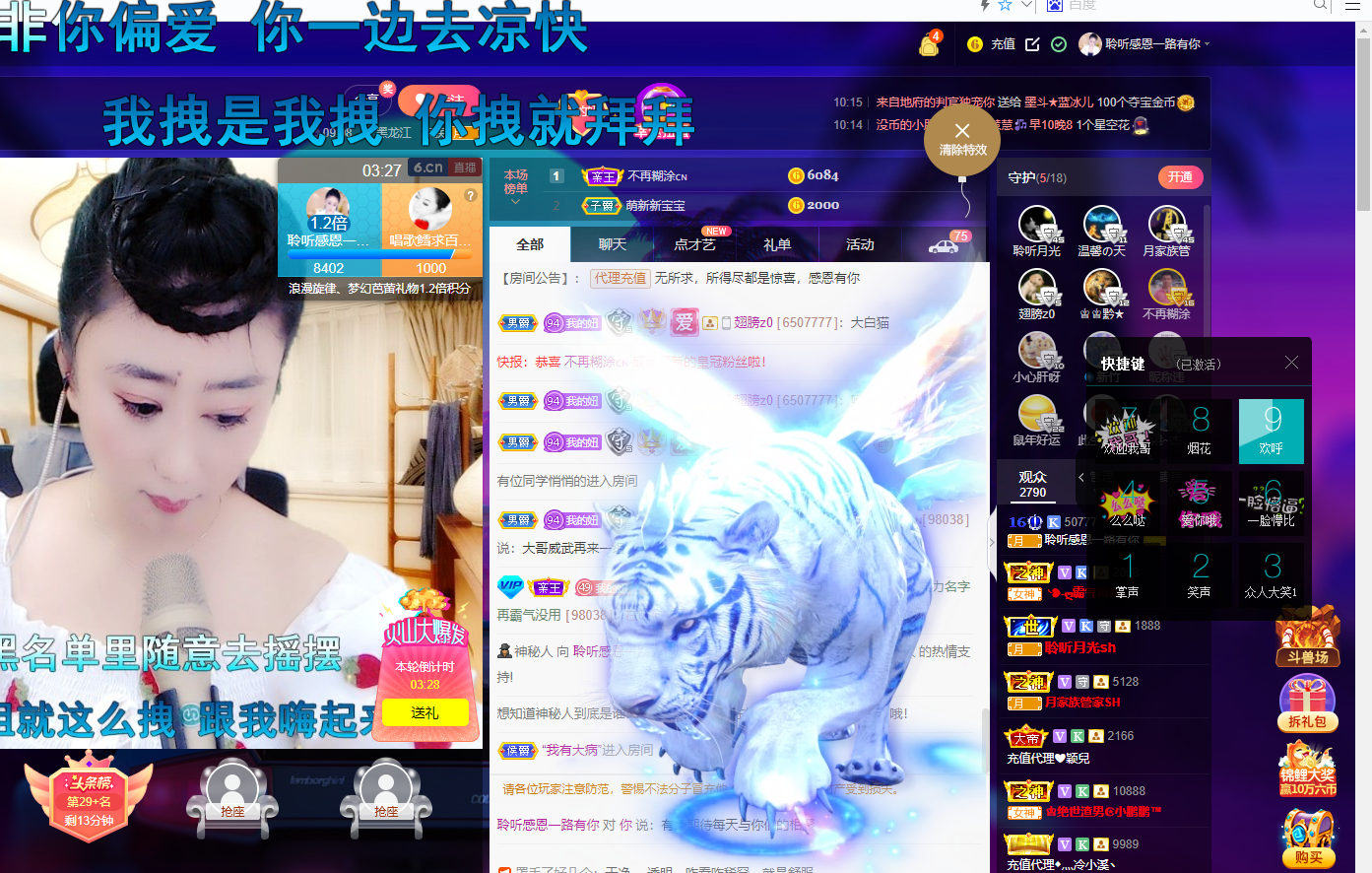 聆听~福妞儿的图片