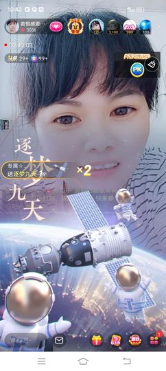 ……若主播照片