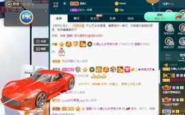 沁馨ღ求百元榜主播照片