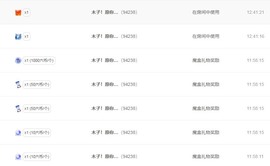 木子！小安主播照片