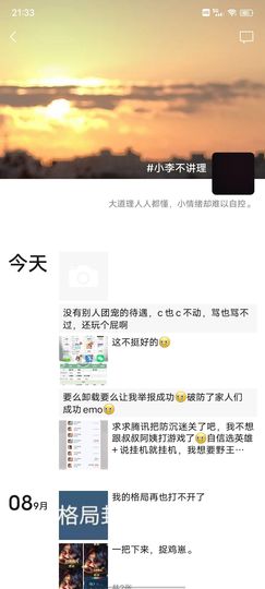 花无缺的故事结束啦主播照片