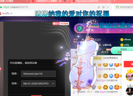 拜拜所有对我好的你主播照片
