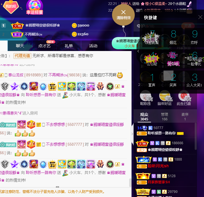 聆听~福妞儿的图片