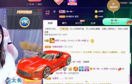 👋掏~主播照片