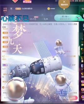 👋掏~主播照片