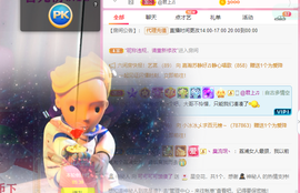 可可可可休息主播照片