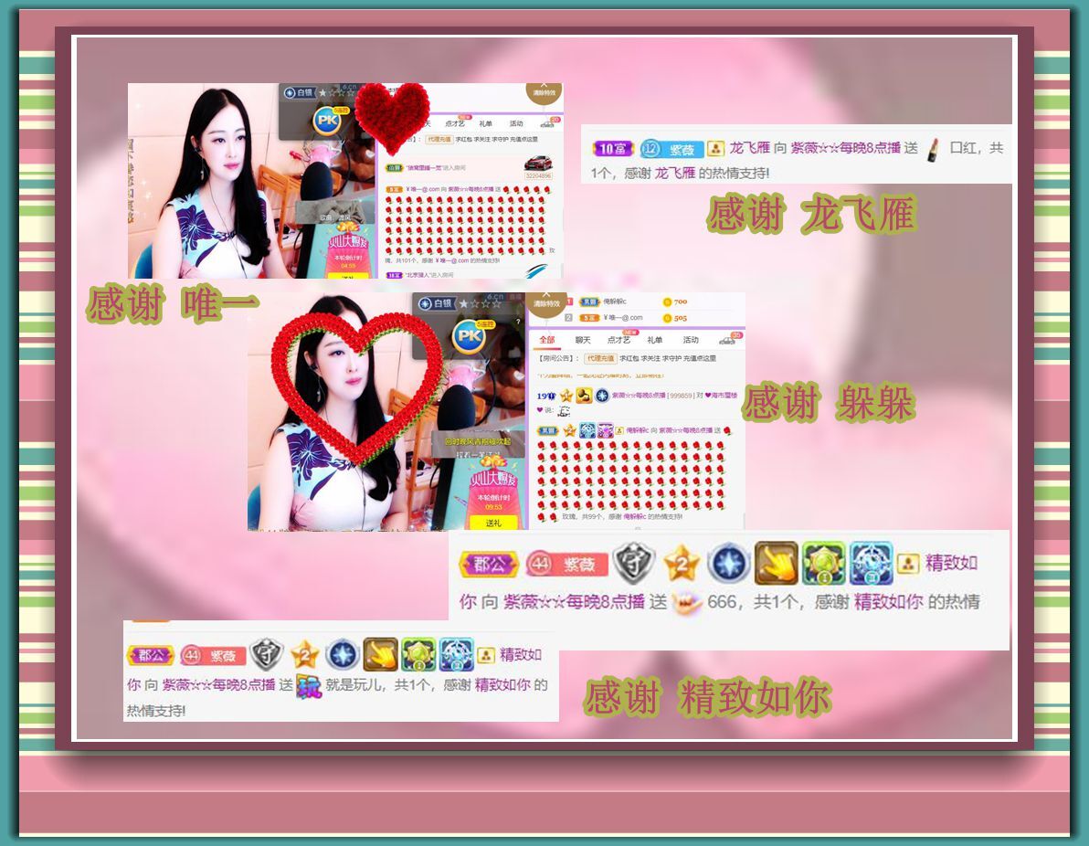 紫薇☆☆音乐频道的图片