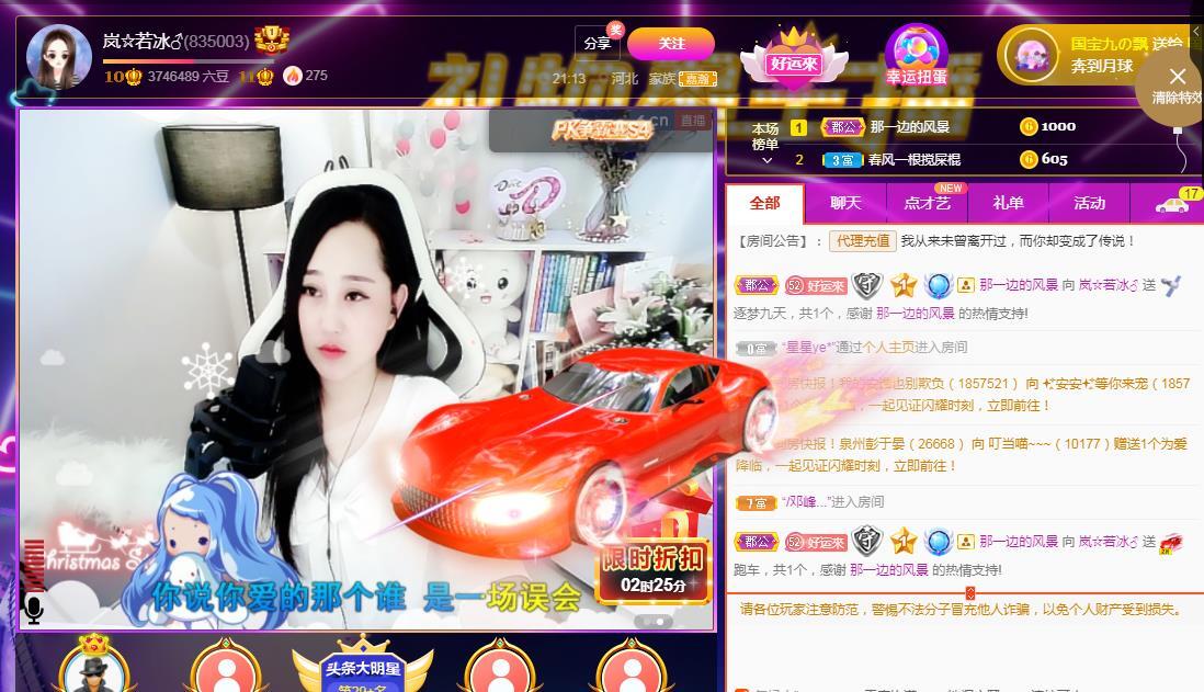岚☆若冰♂的图片