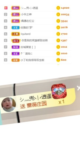 bye～主播照片
