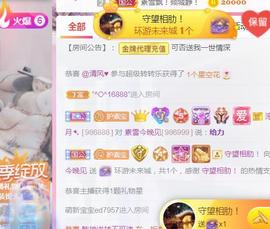 素雪小幸运主播照片