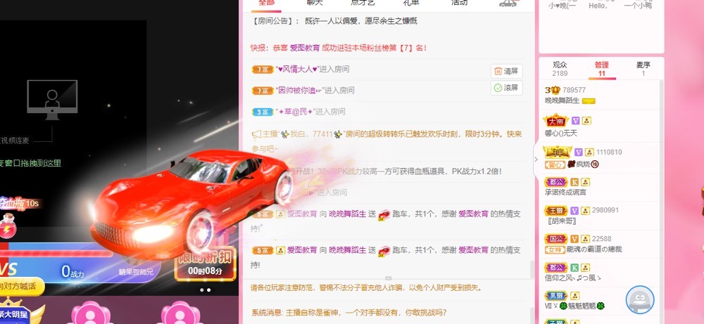 婉婉回来了主播照片