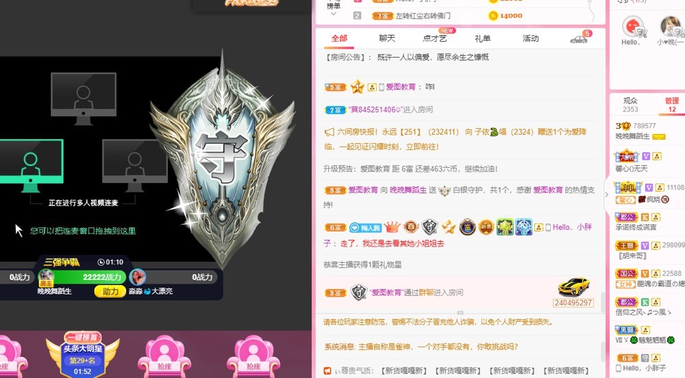 婉婉回来了主播照片