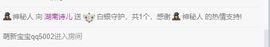 湖南诗儿主播照片