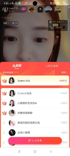 Ccake小仙女主播照片