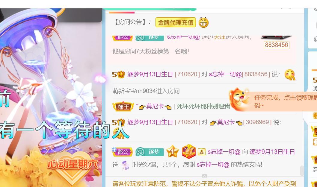 逐夢寶寶休息幾天主播圖片