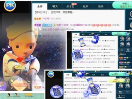 白休息中主播照片