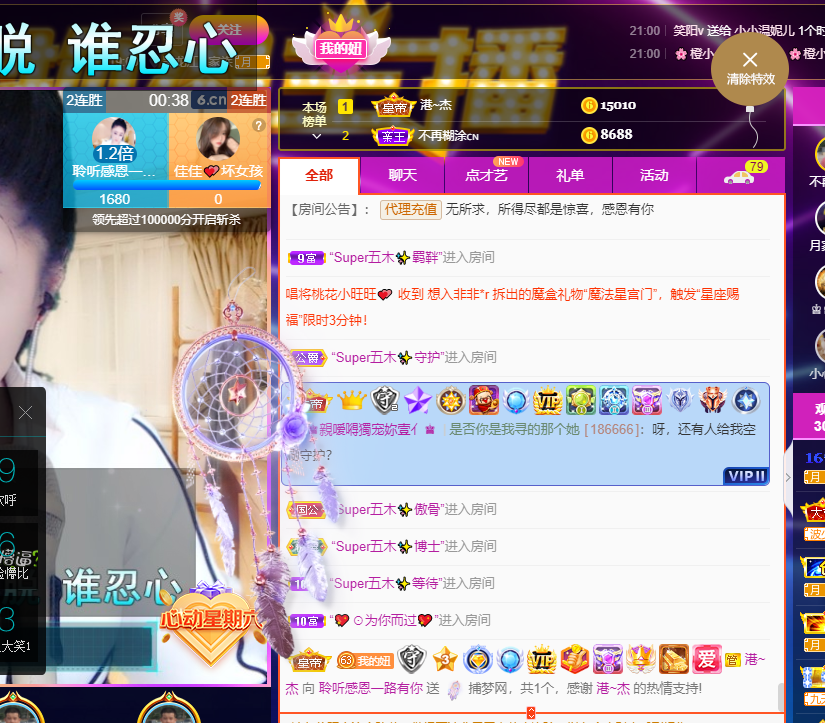聆听~福妞儿的图片