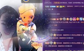 赵佳怡的从前主播照片