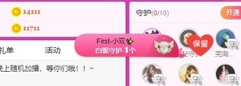 XM丨喵九九💕主播照片