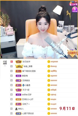 ♚艺琪♚充值代理主播照片