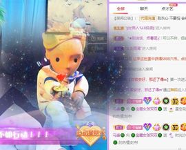 🐯双双🍀主播照片