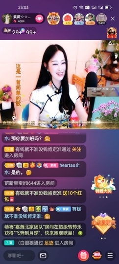 heartas止水主播照片