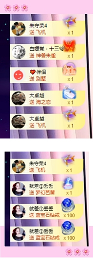 橘子、汽水主播照片