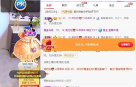 暂退！主播照片