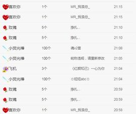 是小流芒芒呀主播照片