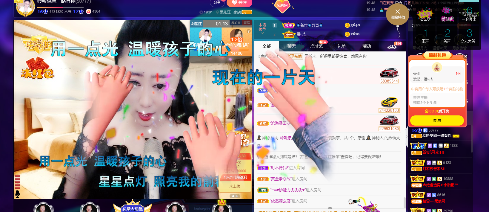 聆听~福妞儿的图片